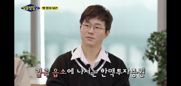 [알쓸범잡2]-한맥투자증권-팻핑거-사건-52-이미지
