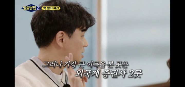 [알쓸범잡2]-한맥투자증권-팻핑거-사건-56-이미지