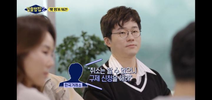 [알쓸범잡2]-한맥투자증권-팻핑거-사건-43-이미지