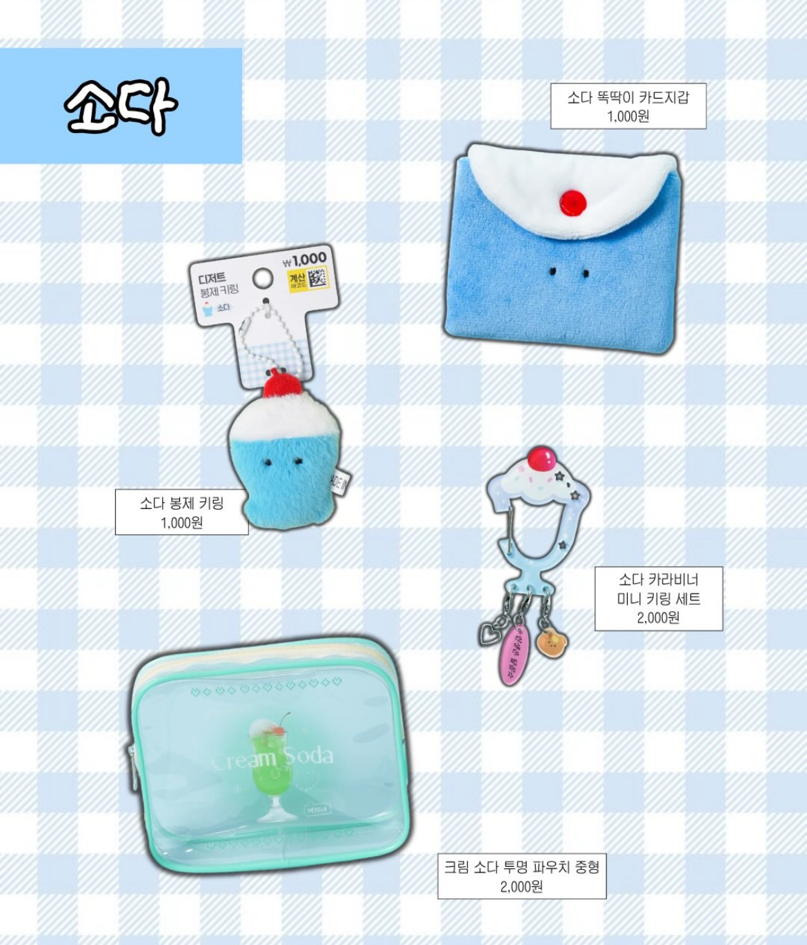 다이소-신상-토마토-거북이-푸딩-소다.jpg-3-이미지
