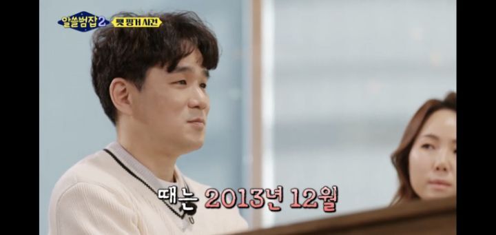[알쓸범잡2]-한맥투자증권-팻핑거-사건-13-이미지
