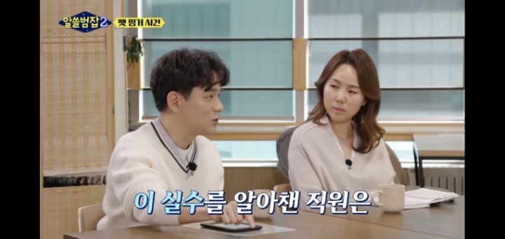 [알쓸범잡2]-한맥투자증권-팻핑거-사건-23-이미지