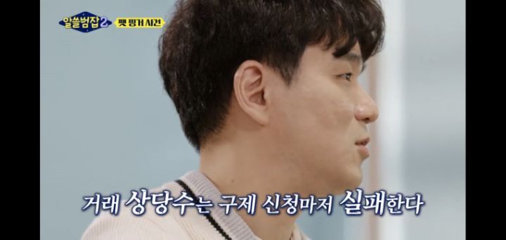 [알쓸범잡2]-한맥투자증권-팻핑거-사건-51-이미지
