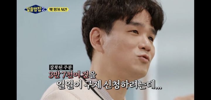 [알쓸범잡2]-한맥투자증권-팻핑거-사건-48-이미지