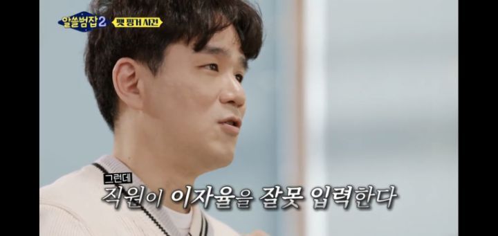 [알쓸범잡2]-한맥투자증권-팻핑거-사건-18-이미지