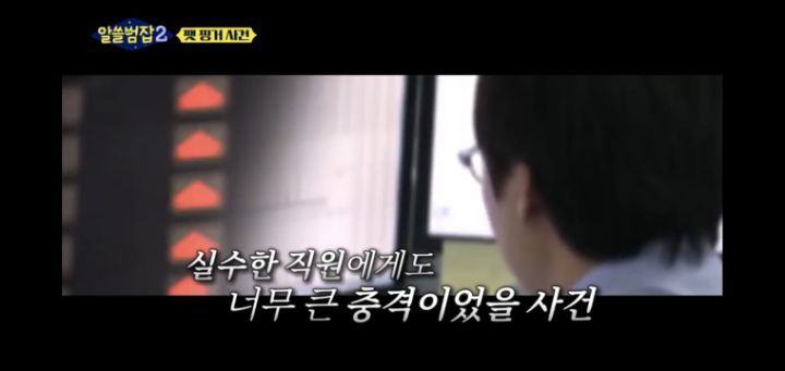 [알쓸범잡2]-한맥투자증권-팻핑거-사건-64-이미지