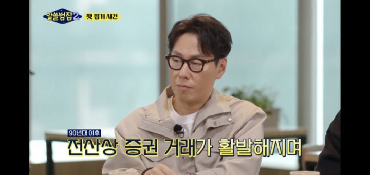 [알쓸범잡2]-한맥투자증권-팻핑거-사건-7-이미지