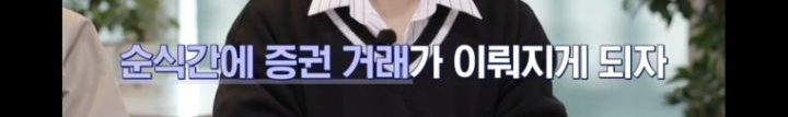 [알쓸범잡2]-한맥투자증권-팻핑거-사건-8-이미지