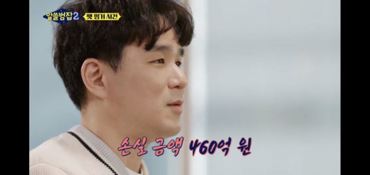[알쓸범잡2]-한맥투자증권-팻핑거-사건-27-이미지