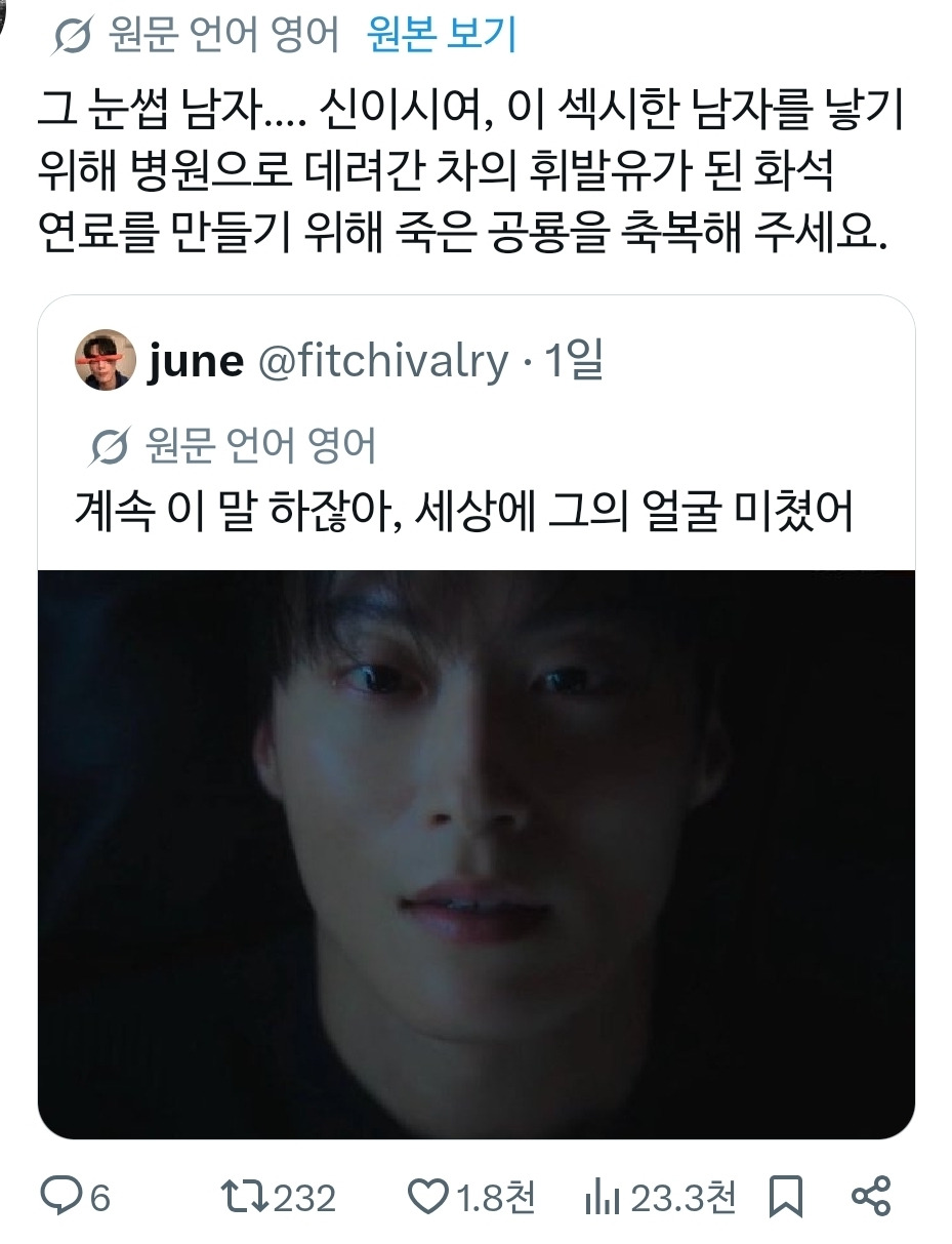 멋진-신세계-허남준-해외팬-주접력ㅋㅋ-0-이미지