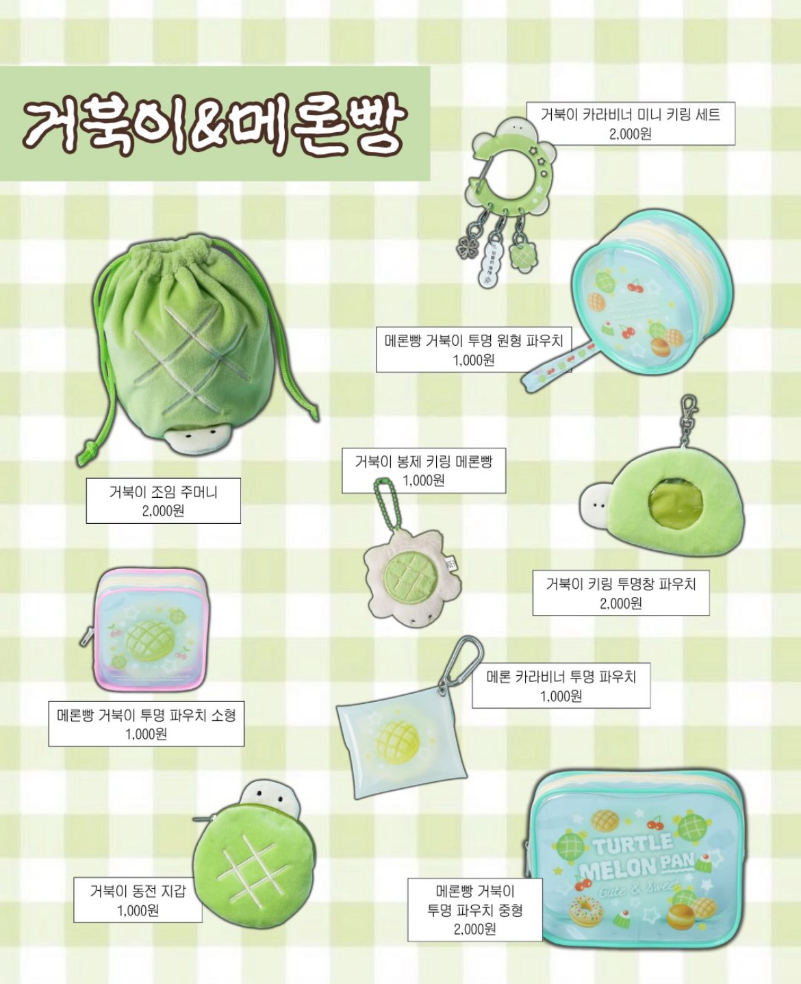 다이소-신상-토마토-거북이-푸딩-소다.jpg-1-이미지