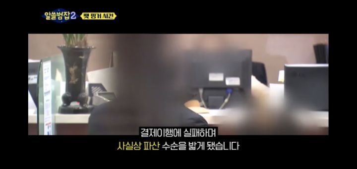 [알쓸범잡2]-한맥투자증권-팻핑거-사건-62-이미지