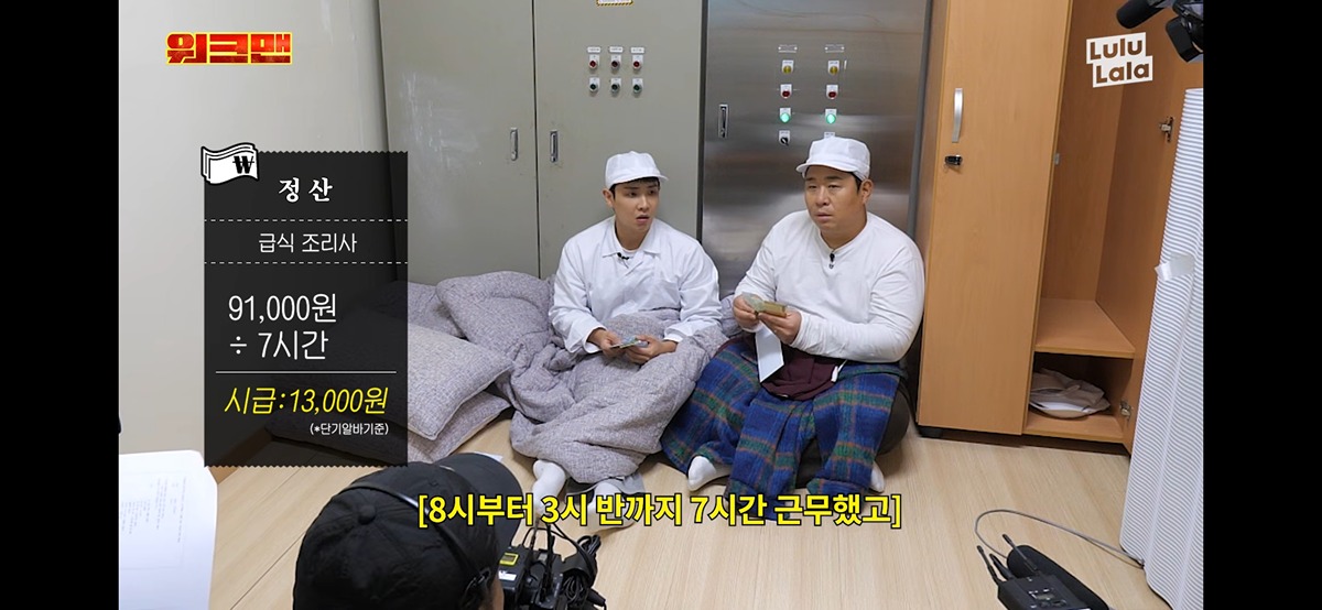 요즘-논란이던-급식조리사-체험-컨텐츠를-가져온-이번주-워크맨ㄷㄷㄷㄷ-38-이미지