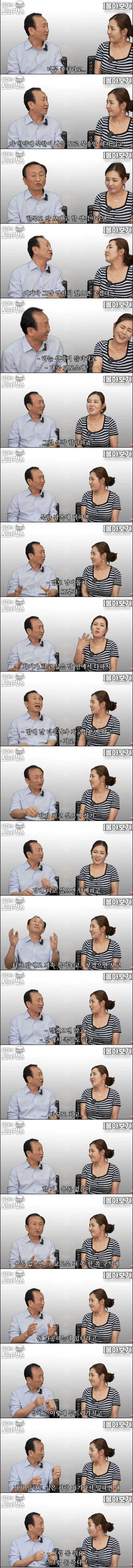태국-감옥-가서-남한수용자-때문에-대우-받고-지낸-탈북인.jpg-1-이미지