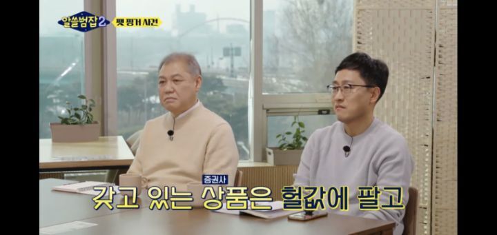 [알쓸범잡2]-한맥투자증권-팻핑거-사건-21-이미지