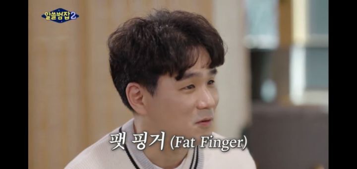 [알쓸범잡2]-한맥투자증권-팻핑거-사건-3-이미지