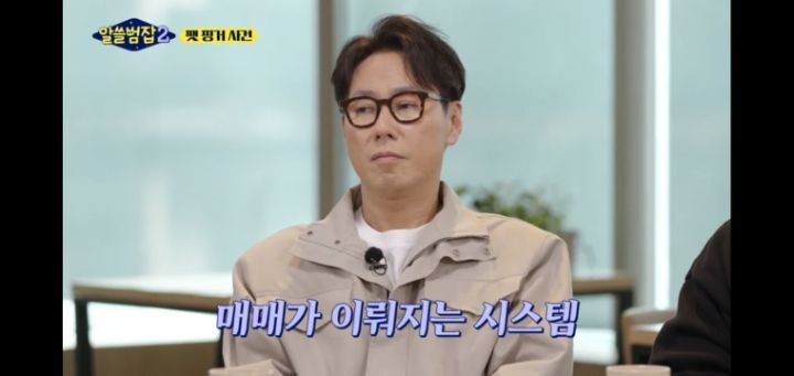 [알쓸범잡2]-한맥투자증권-팻핑거-사건-17-이미지