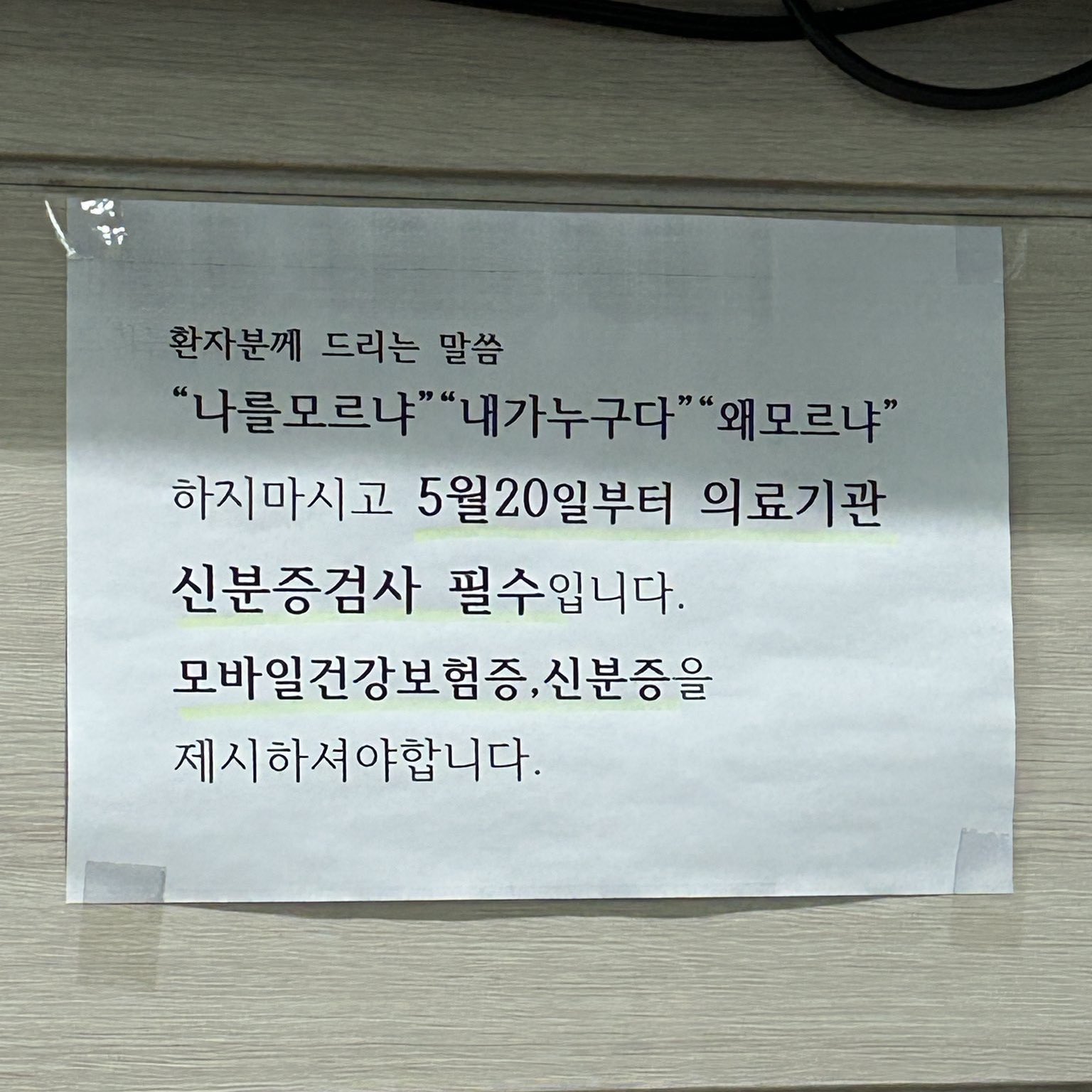 나를-모르느냐-시리즈-2-이미지