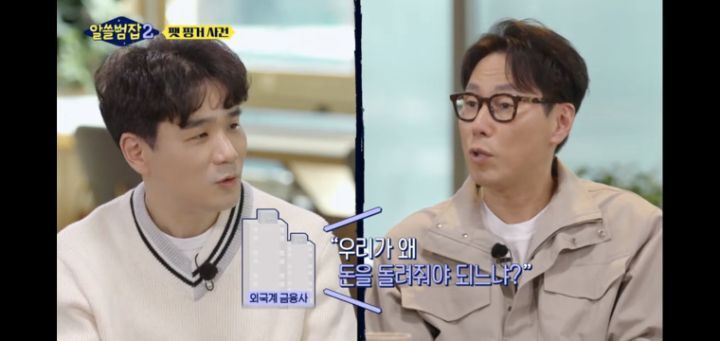 [알쓸범잡2]-한맥투자증권-팻핑거-사건-58-이미지