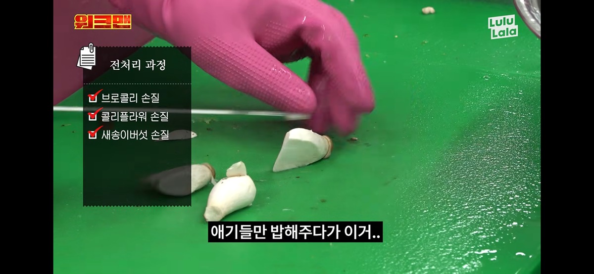 요즘-논란이던-급식조리사-체험-컨텐츠를-가져온-이번주-워크맨ㄷㄷㄷㄷ-12-이미지