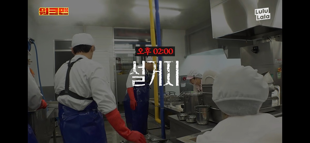 요즘-논란이던-급식조리사-체험-컨텐츠를-가져온-이번주-워크맨ㄷㄷㄷㄷ-34-이미지