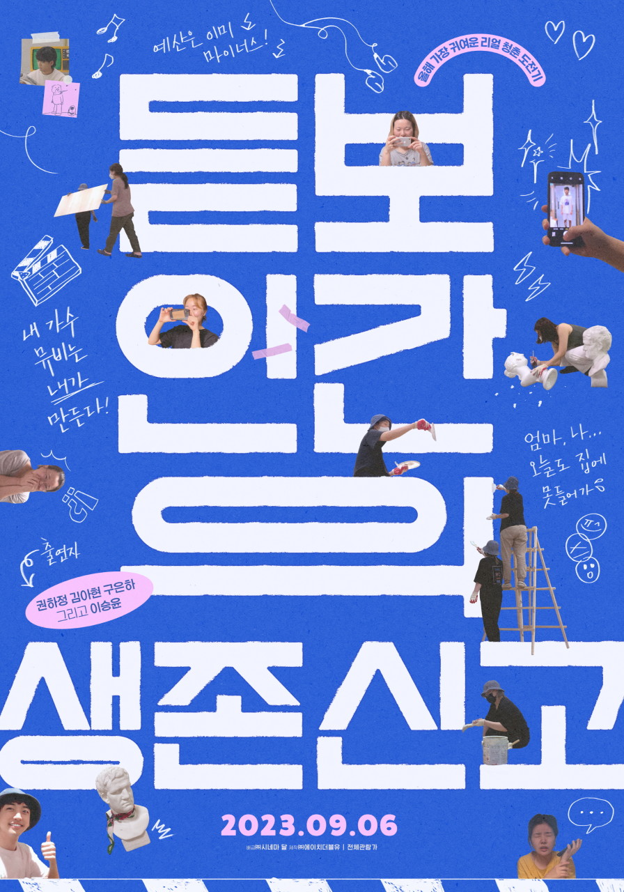 팬이-3명-생겼는데-직업이-전부-영화감독인-경우.jpg-53-이미지