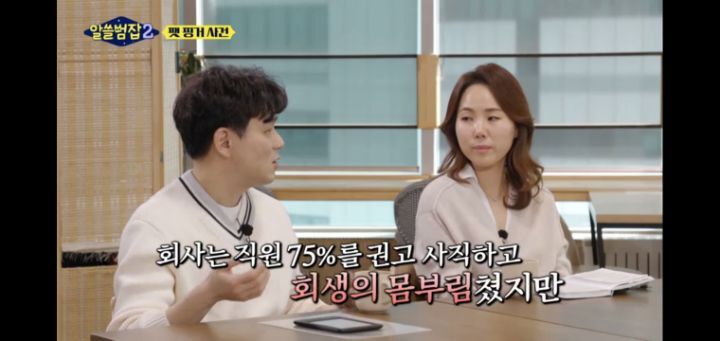 [알쓸범잡2]-한맥투자증권-팻핑거-사건-59-이미지