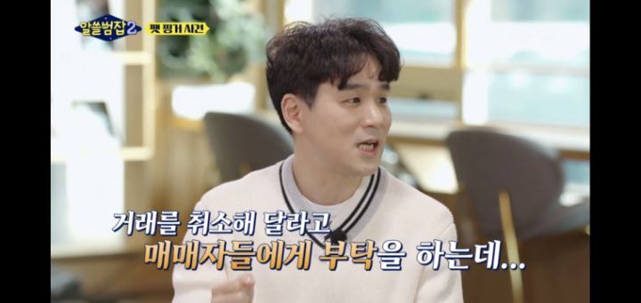 [알쓸범잡2]-한맥투자증권-팻핑거-사건-53-이미지