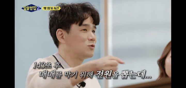 [알쓸범잡2]-한맥투자증권-팻핑거-사건-24-이미지