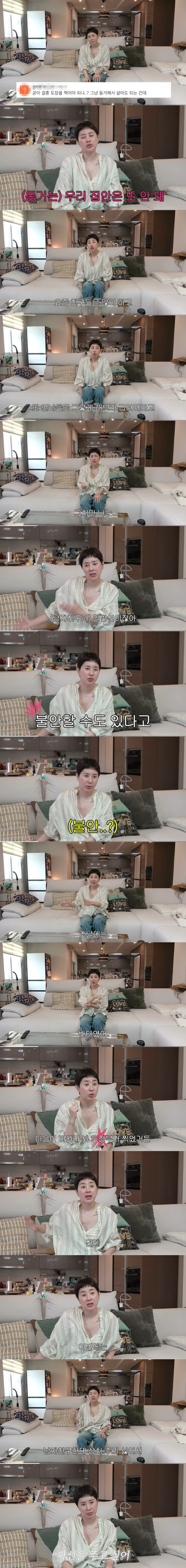 서인영-동거-안하고-결혼하는-이유.jpg-0-이미지