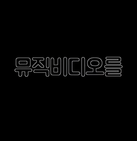 팬이-3명-생겼는데-직업이-전부-영화감독인-경우.jpg-9-이미지