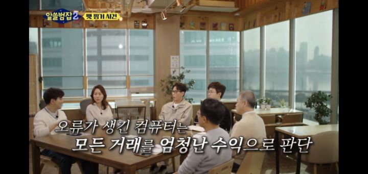 [알쓸범잡2]-한맥투자증권-팻핑거-사건-20-이미지