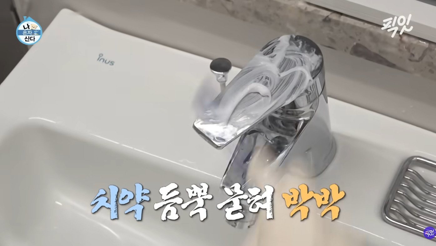 최근에-청소용품-뽐뿌-제대로-오는-'나혼자산다'-6-이미지