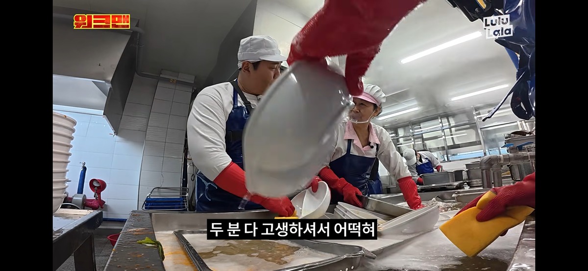요즘-논란이던-급식조리사-체험-컨텐츠를-가져온-이번주-워크맨ㄷㄷㄷㄷ-35-이미지
