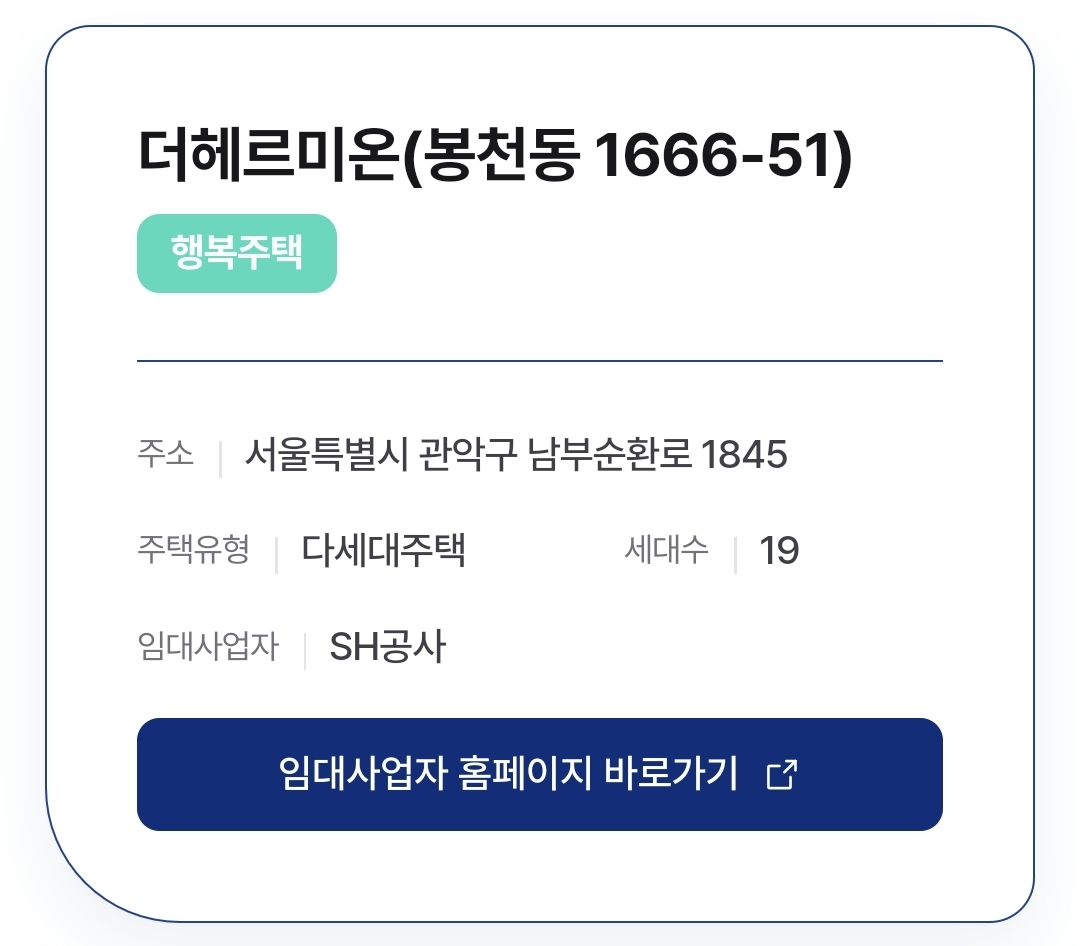 행복주택-놀랍게도-10형이-있음,-10형=3평-0-이미지