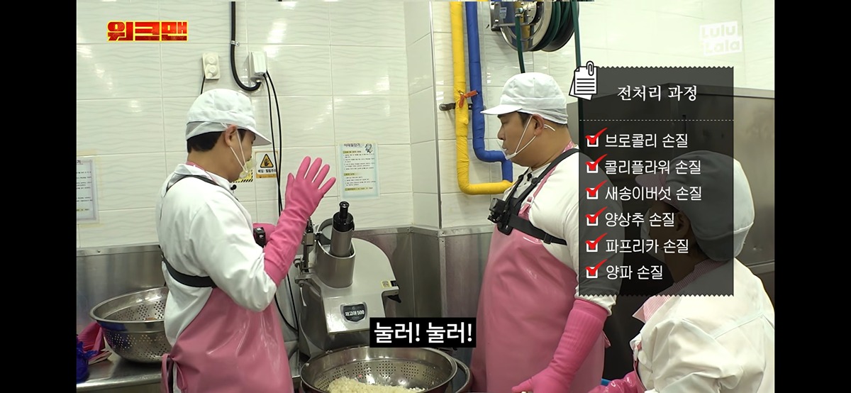 요즘-논란이던-급식조리사-체험-컨텐츠를-가져온-이번주-워크맨ㄷㄷㄷㄷ-14-이미지