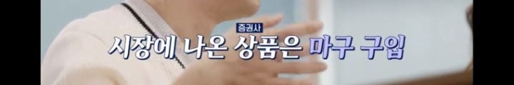 [알쓸범잡2]-한맥투자증권-팻핑거-사건-22-이미지