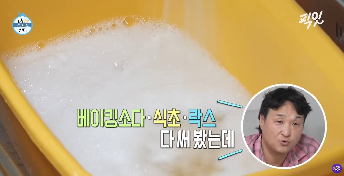 최근에-청소용품-뽐뿌-제대로-오는-'나혼자산다'-0-이미지