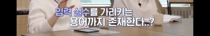 [알쓸범잡2]-한맥투자증권-팻핑거-사건-2-이미지