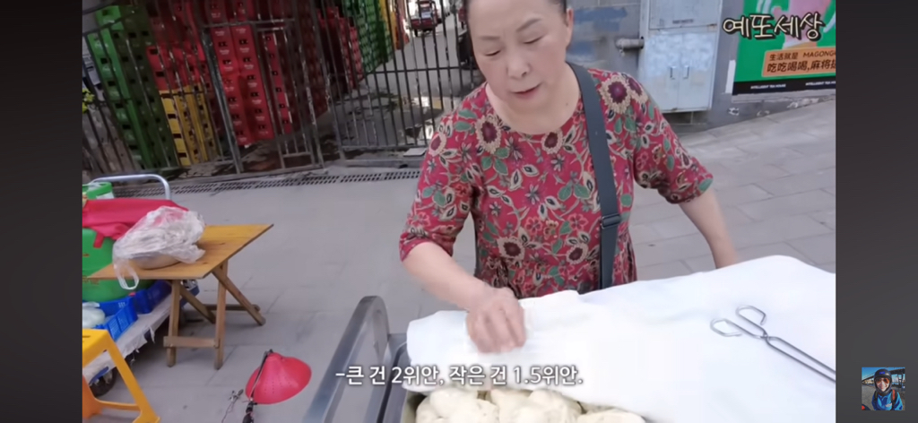 예또세상보는데-중국사람들-쿨하네-3-이미지