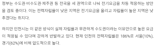 내년에-제대로-차별받을-예정인-인천-2-이미지