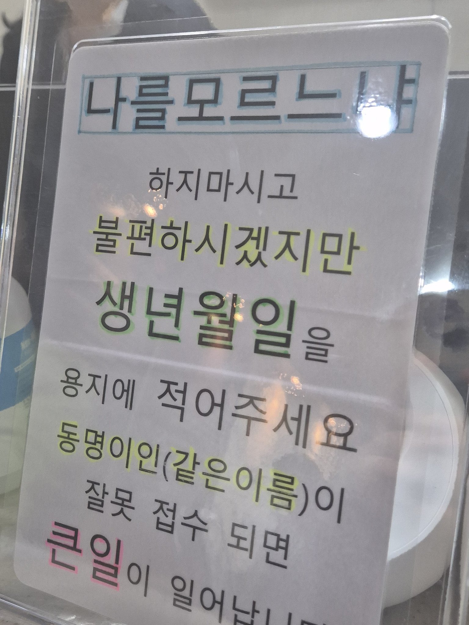 나를-모르느냐-시리즈-3-이미지