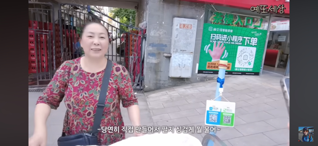 예또세상보는데-중국사람들-쿨하네-6-이미지