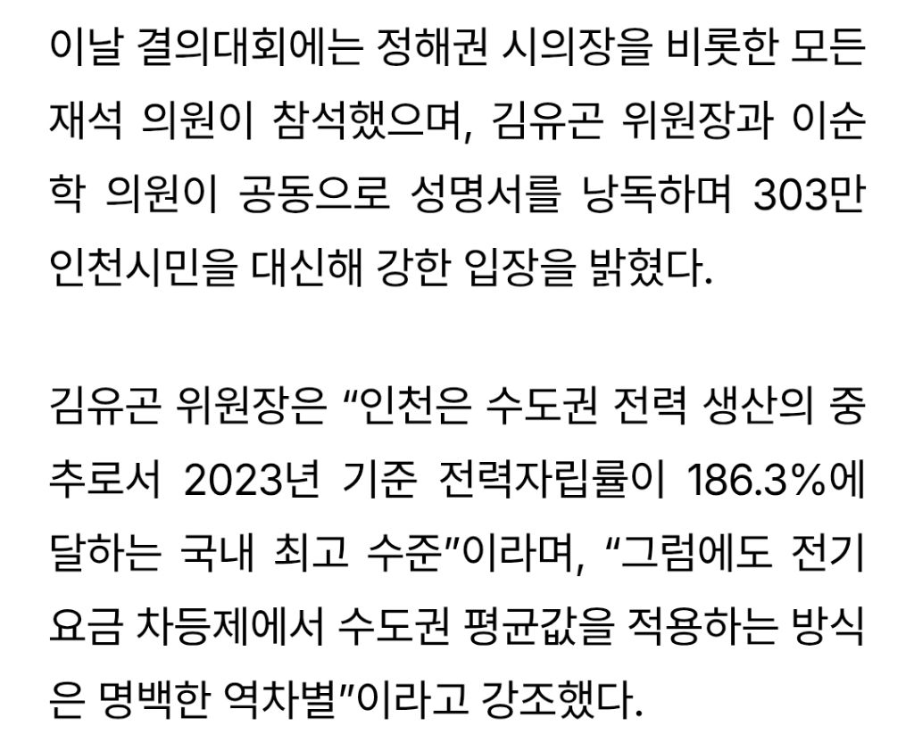 내년에-제대로-차별받을-예정인-인천-4-이미지
