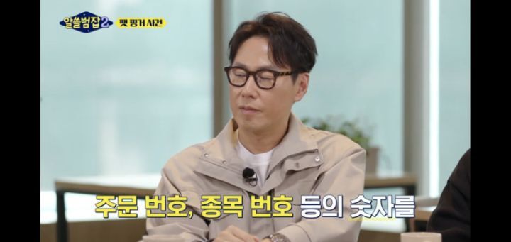 [알쓸범잡2]-한맥투자증권-팻핑거-사건-45-이미지