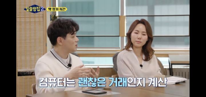[알쓸범잡2]-한맥투자증권-팻핑거-사건-16-이미지