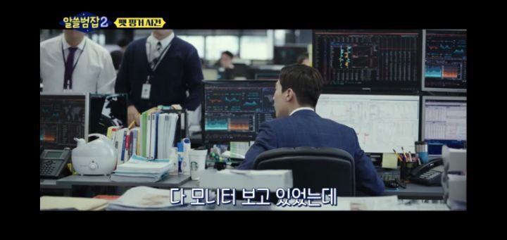 [알쓸범잡2]-한맥투자증권-팻핑거-사건-30-이미지