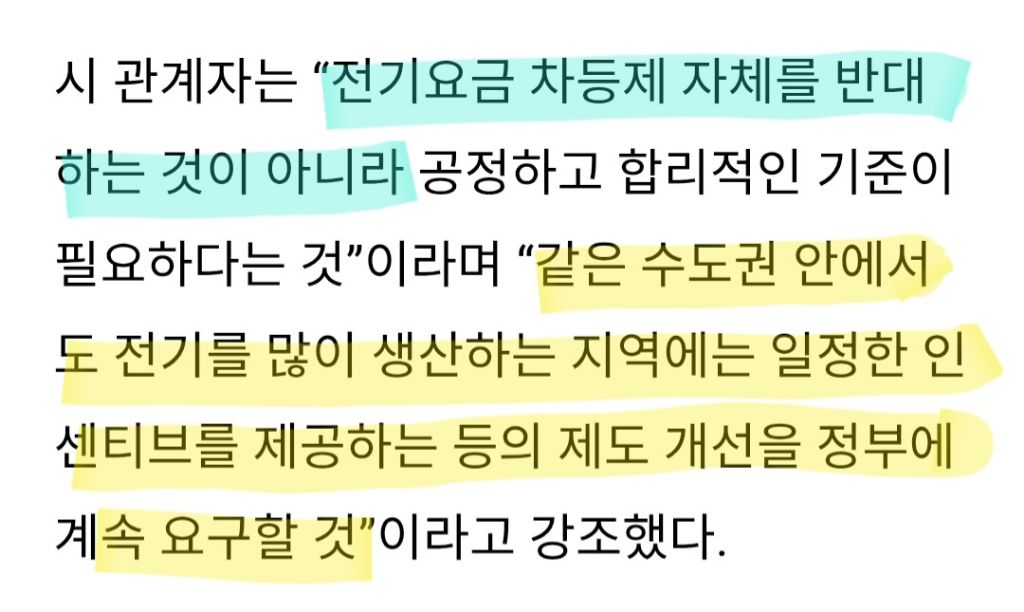 내년에-제대로-차별받을-예정인-인천-5-이미지