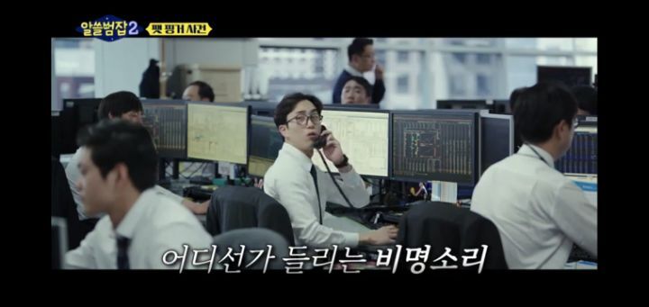 [알쓸범잡2]-한맥투자증권-팻핑거-사건-31-이미지