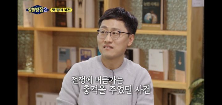 [알쓸범잡2]-한맥투자증권-팻핑거-사건-38-이미지